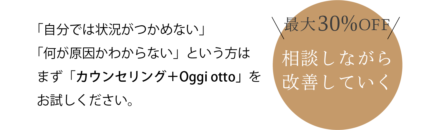 自分では状況がつかめない方はこちら