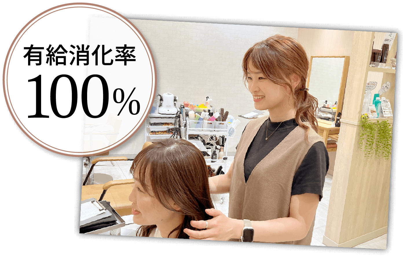 gift.の特徴1つ目は、有休消化率100%