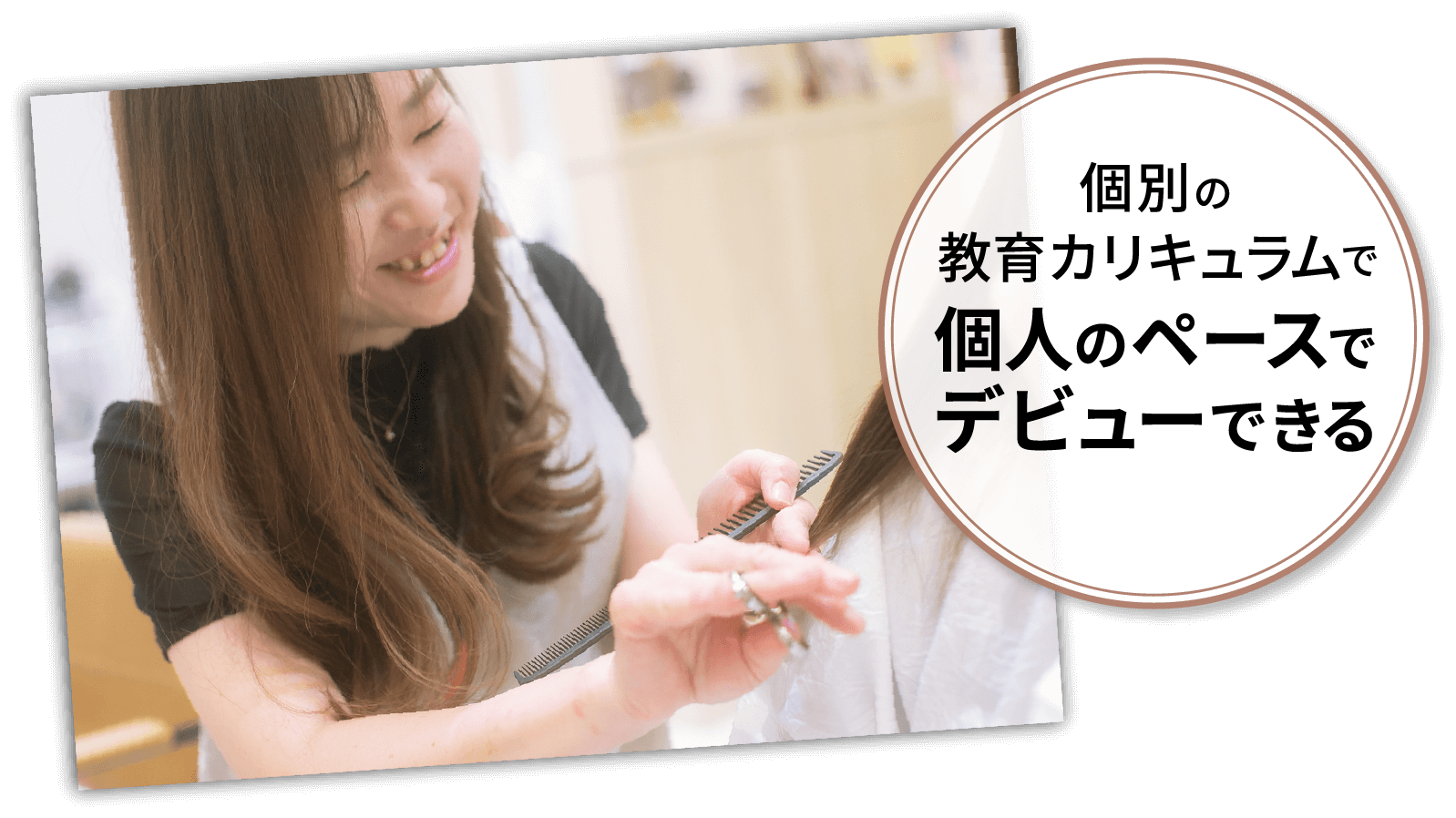 gift.の特徴2つ目は、個別の教育カリキュラムで、個人のペースでデビューできる