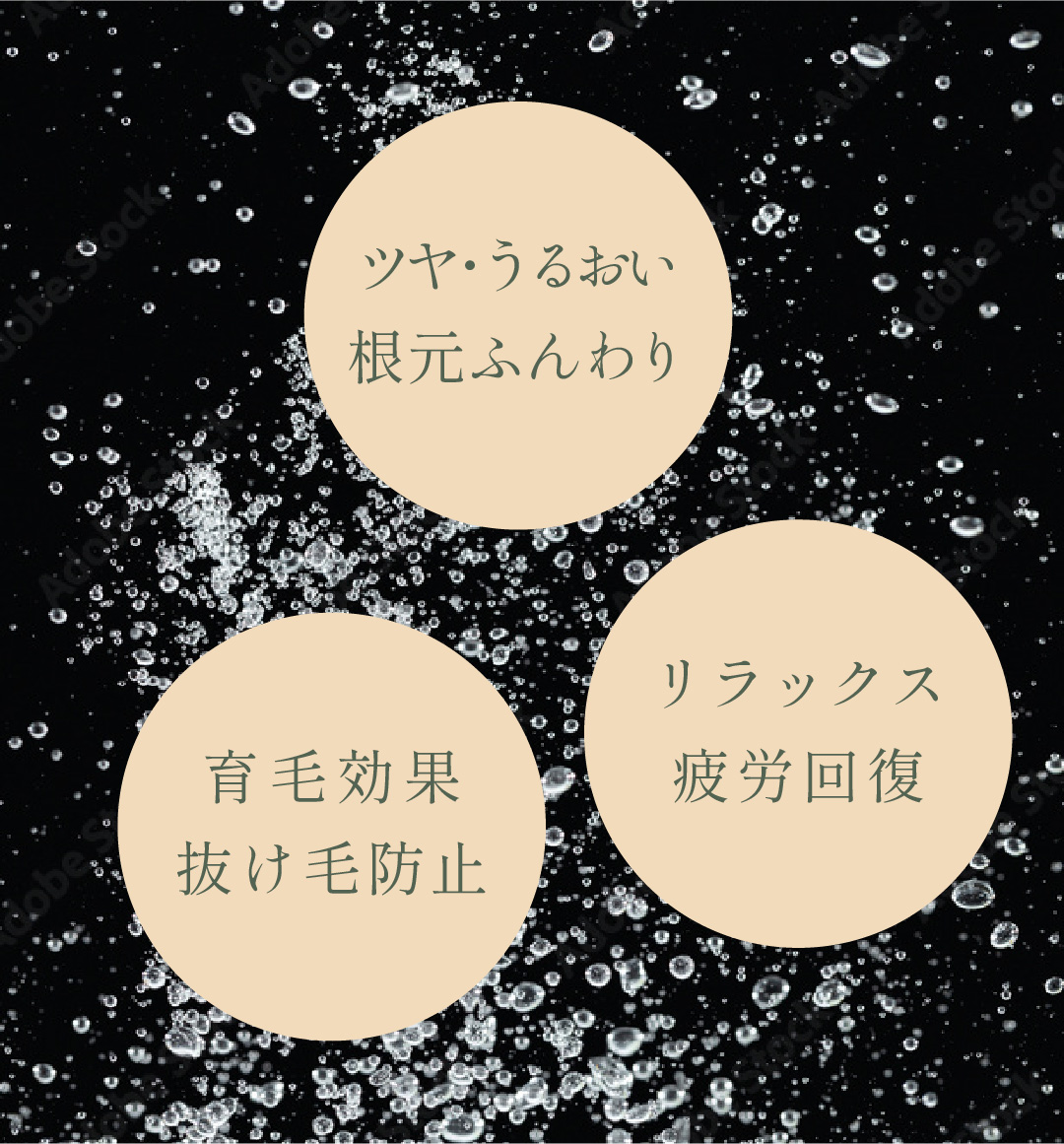 炭酸泉